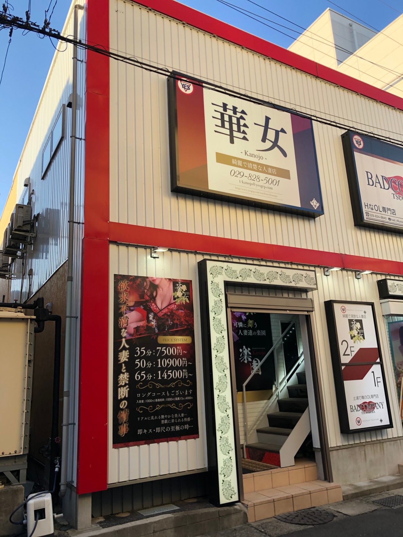 華女(YESグループ)の店内・待機室画像1