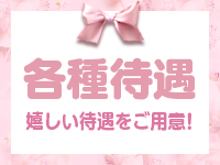 kawaii（イエスグループ熊本）で働くメリット3
