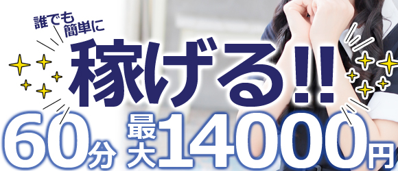 kawaii(イエスグループ熊本)のぽっちゃり求人画像