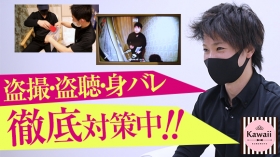kawaii（イエスグループ熊本）のスタッフによるお仕事紹介動画