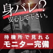 モニターでお客様確認