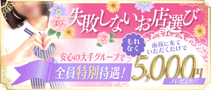 神奈川県
横浜市中区 (店舗型ヘルス)「
NINE(YESグループ)」
の高収入求人情報