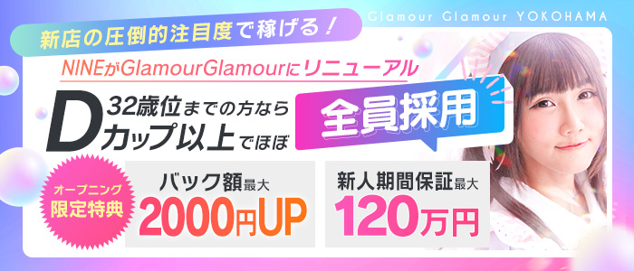 GlamourGlamour（YESグループ）の求人画像