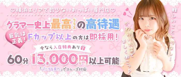 GlamourGlamour（YESグループ）の求人画像