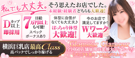 GlamourGlamour(YESグループ)