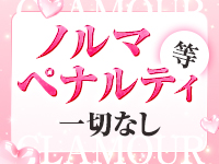 GlamourGlamour（YESグループ）で働くメリット4
