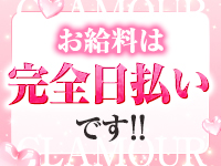 GlamourGlamour（YESグループ）で働くメリット5