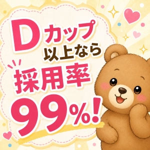 出勤が少なくても採用される？のアイキャッチ画像