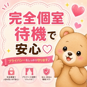 初めてでも安心♪しっかりサポートします！のアイキャッチ画像
