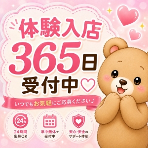 スタッフの雰囲気ってどんな感じ？のアイキャッチ画像