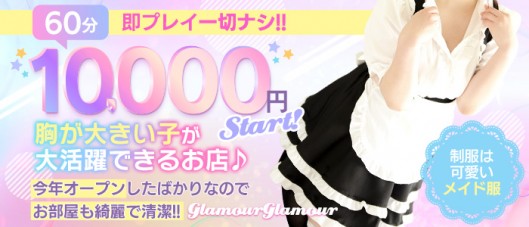 GlamourGlamour（YESグループ）