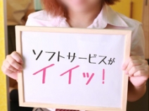 ソフトサービスなんです！