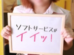 ソフトサービスなんです!