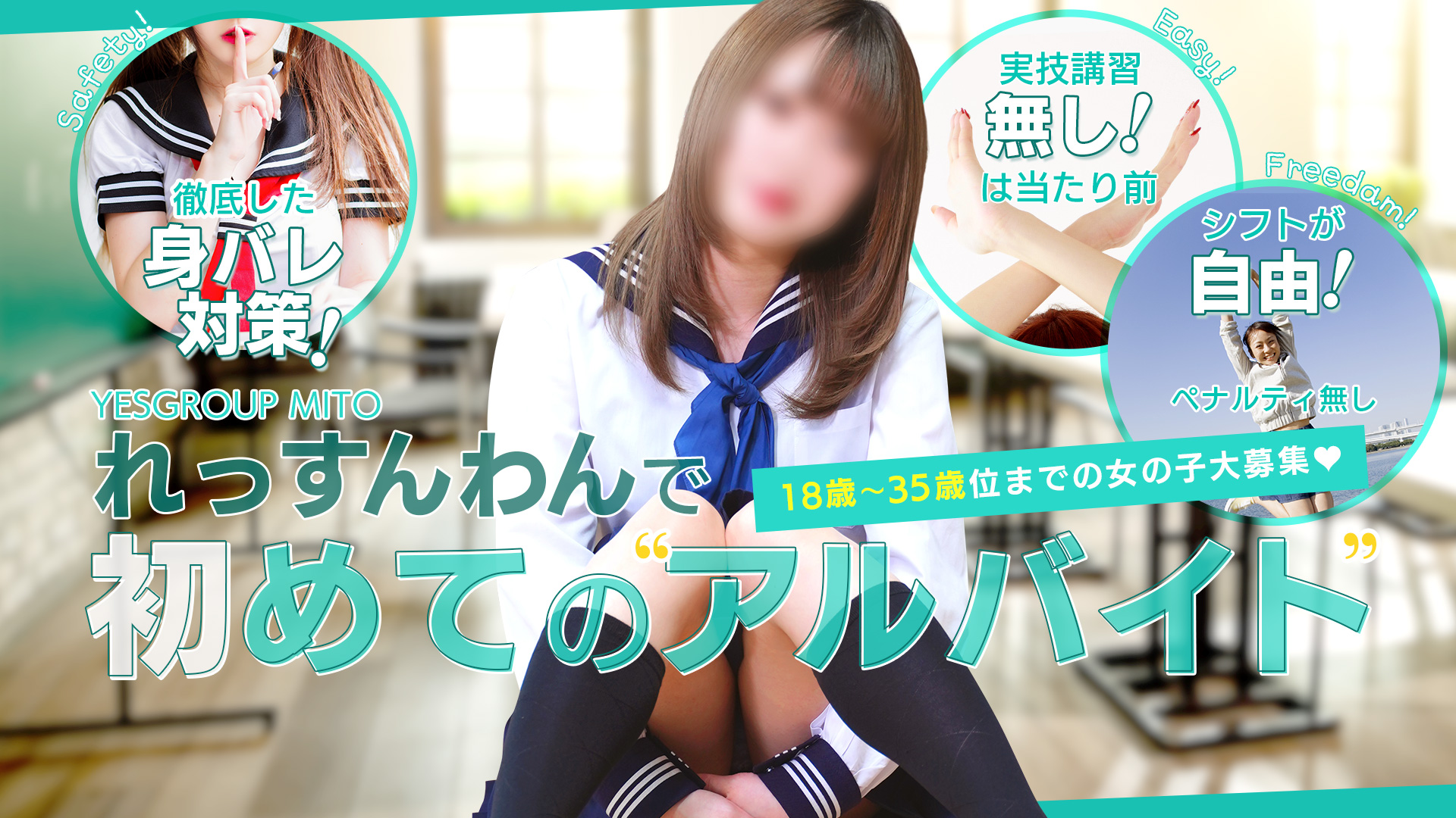 Lesson.1 水戸校 YESグループの求人画像