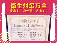 Lesson.1 水戸校 YESグループで働くメリット2