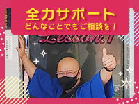 Lesson.1 水戸校 YESグループで働くメリット6