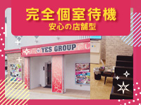 Lesson.1 水戸校 YESグループで働くメリット7