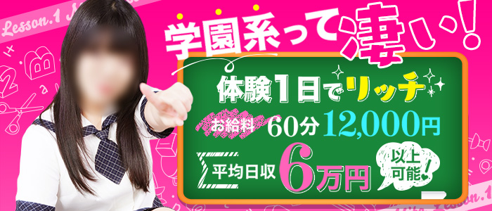 Lesson.1 水戸校 YESグループ