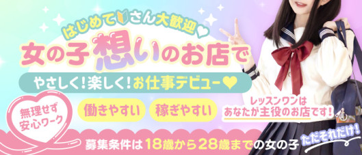 Lesson.1 水戸校 YESグループ