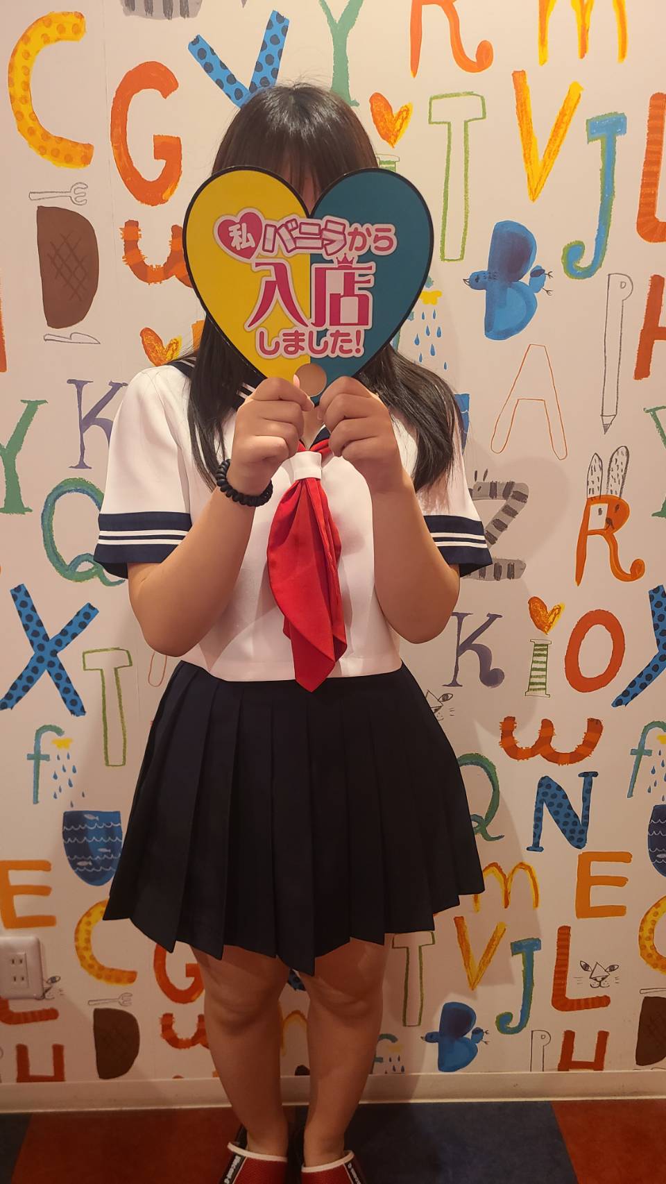 すいさん