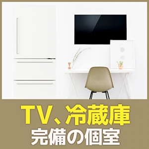 家具家電完備のお部屋で貴女をお迎えします☆のアイキャッチ画像