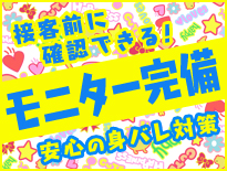 バレない仕事があるんですっ!!のアイキャッチ画像