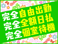 完全三大宣言してますよ。のアイキャッチ画像