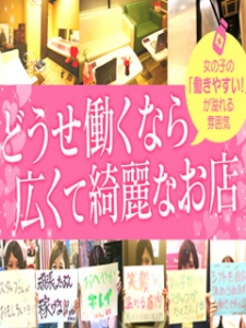綺麗なお店で一緒に働きませんか？？のアイキャッチ画像