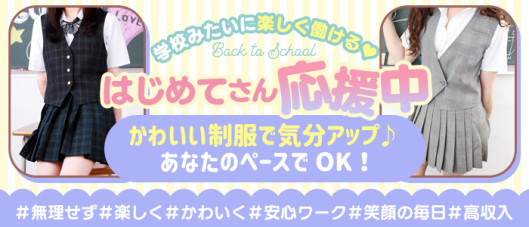 Lesson.1 水戸校 YESグループ