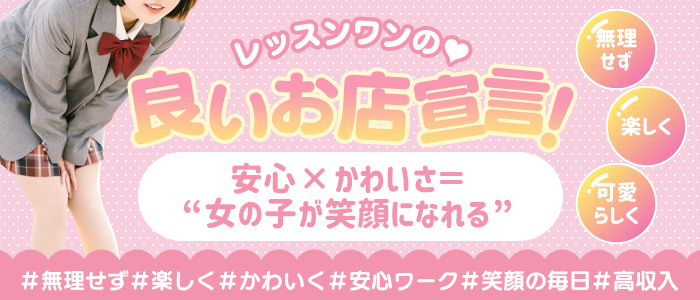 Lesson.1 水戸校 YESグループの求人情報