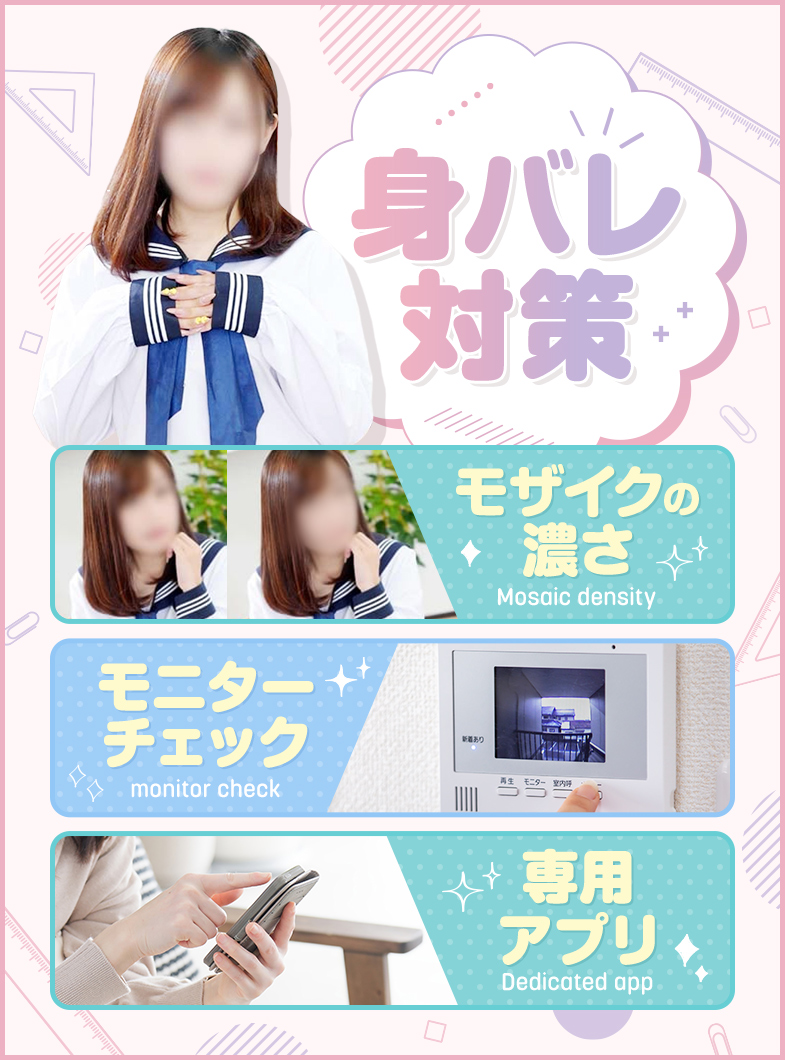 Lesson.1 水戸校 YESグループの身バレ対策万全！
