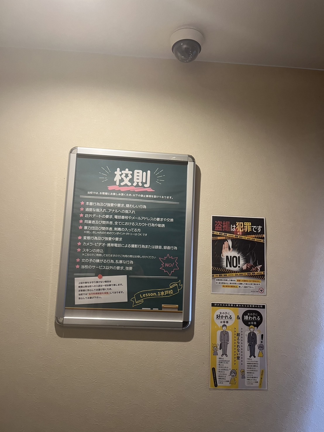Lesson.1 水戸校 YESグループの店内・待機室画像5