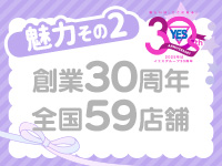 YESグループ Lesson.1沖縄校で働くメリット2