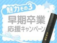 YESグループ Lesson.1沖縄校で働くメリット3