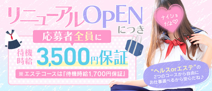 YESグループ Lesson.1沖縄校の求人画像