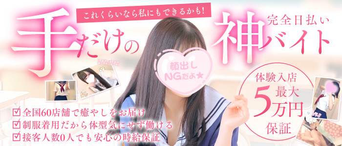 YESグループ Lesson.1沖縄校