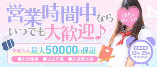 YESグループ Lesson.1沖縄校