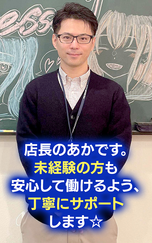YESグループ Lesson.1沖縄校の店長・スタッフ画像1