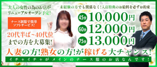 WHITE YESグループ