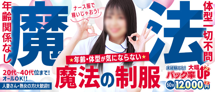 WHITE YESグループの求人画像