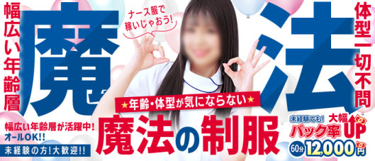 WHITE YESグループ