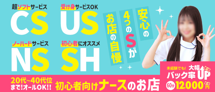 WHITE YESグループの求人画像