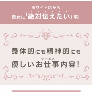 店舗型ヘルスの強み！のアイキャッチ画像