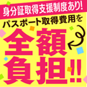 ～身分証がない方へ～のアイキャッチ画像