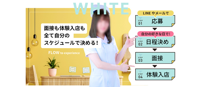 WHITE YESグループの体験入店求人画像