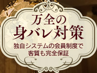 エステdeシンデレラ横浜(ｼﾝﾃﾞﾚﾗｸﾞﾙｰﾌﾟ)で働くメリット2