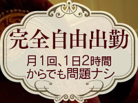 エステdeシンデレラ横浜(ｼﾝﾃﾞﾚﾗｸﾞﾙｰﾌﾟ)で働くメリット7