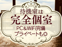 エステdeシンデレラ横浜(ｼﾝﾃﾞﾚﾗｸﾞﾙｰﾌﾟ)で働くメリット8