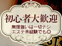 エステdeシンデレラ横浜(ｼﾝﾃﾞﾚﾗｸﾞﾙｰﾌﾟ)で働くメリット9