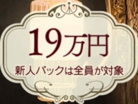 エステdeシンデレラ横浜(ｼﾝﾃﾞﾚﾗｸﾞﾙｰﾌﾟ)で働くメリット6